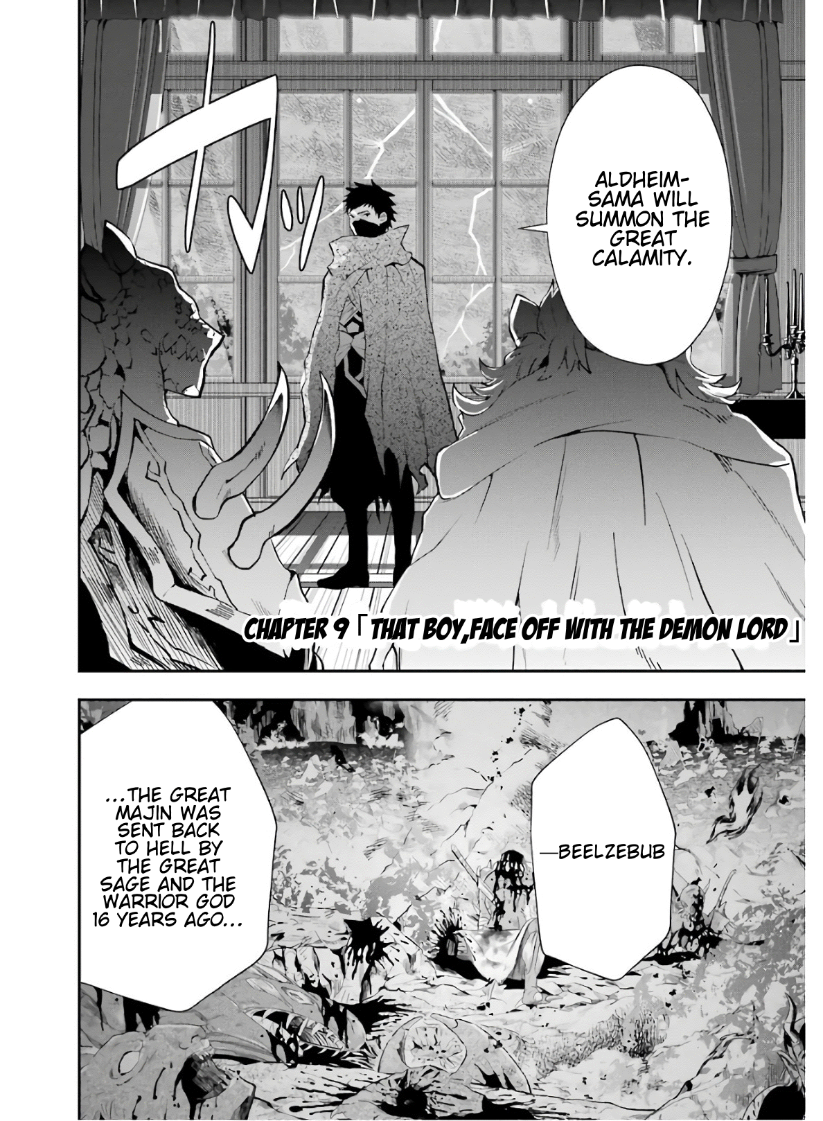 That Inferior Knight, Lv. 999 Chapter 9 3